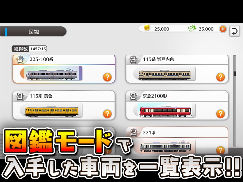 鉄道パークZ screenshot 8