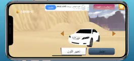 Game screenshot ترفيع و هجولة سيارات apk