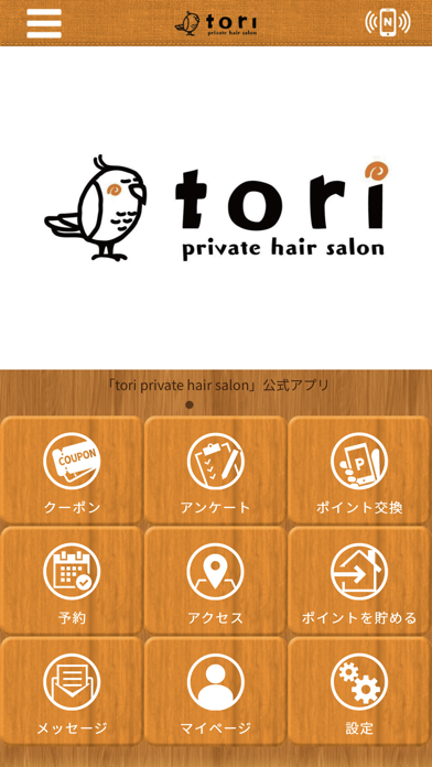 tori private hair salon Screenshot