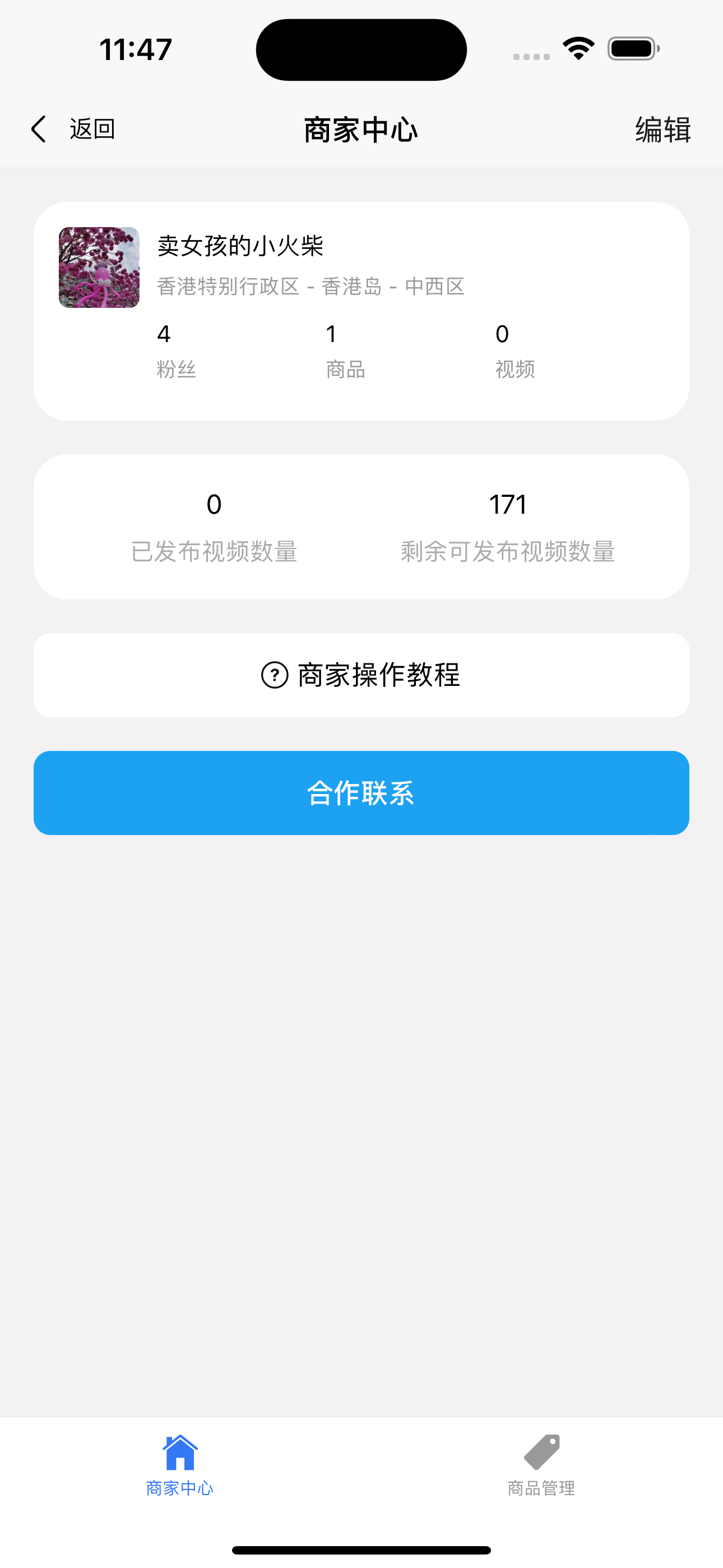 可怕的 聲音 改變
