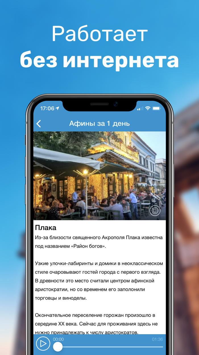 Афины Путеводитель и Карта