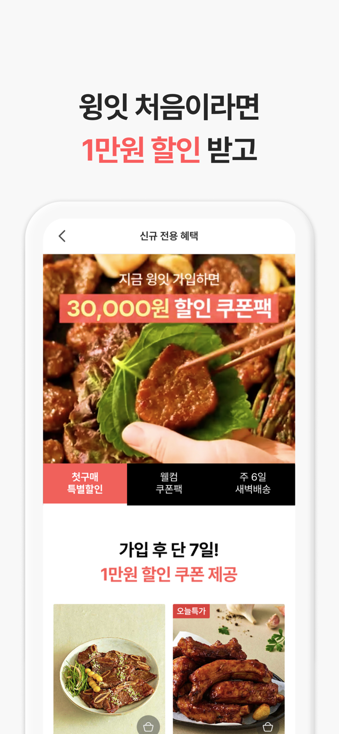 윙잇 Wing Eat