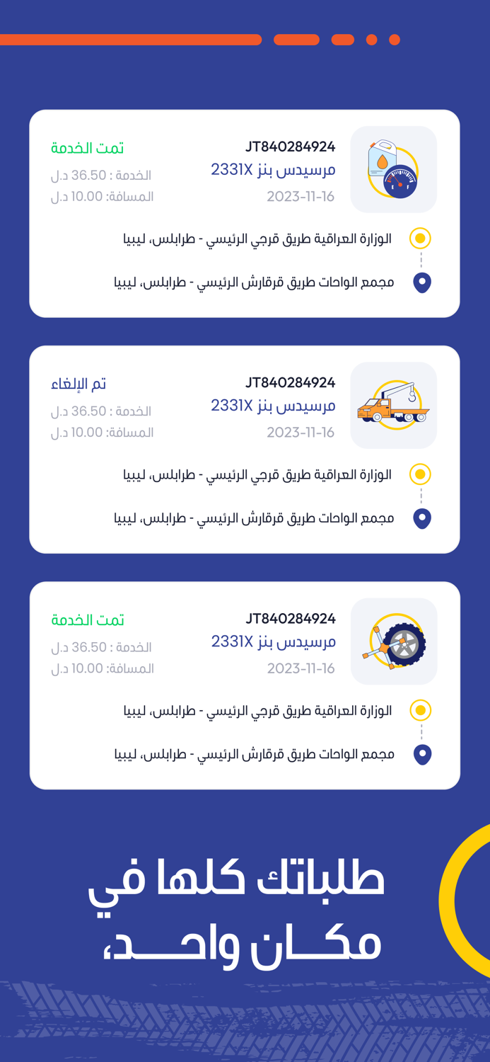 Seyarti - سائقين