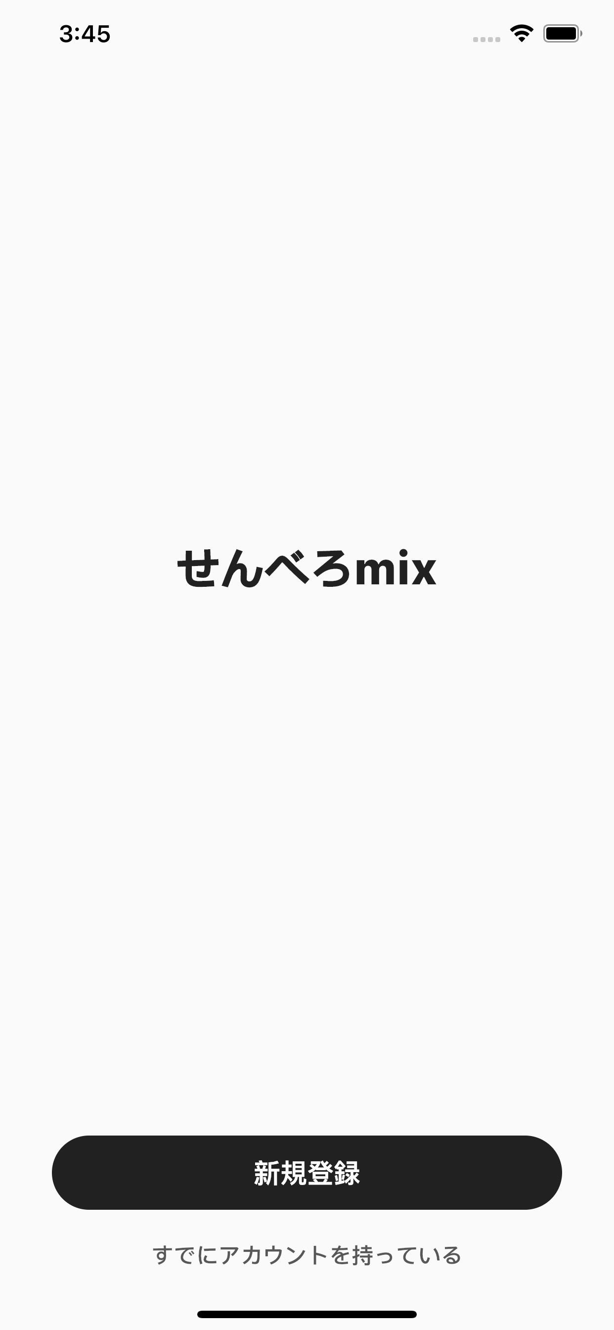 せんべろmix