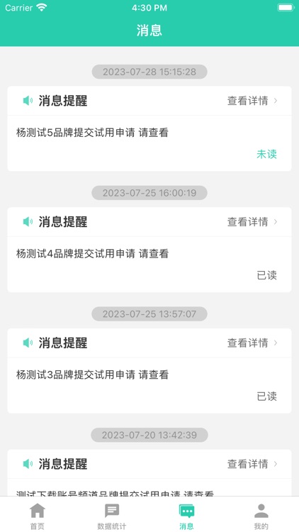 小通问安 screenshot-6