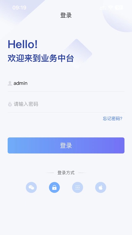 鑫一润业务中台
