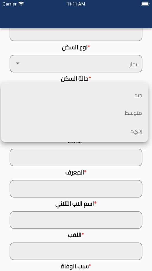 #1. استمارة دار الاسلام (iOS) 由: Alsadiq Uni