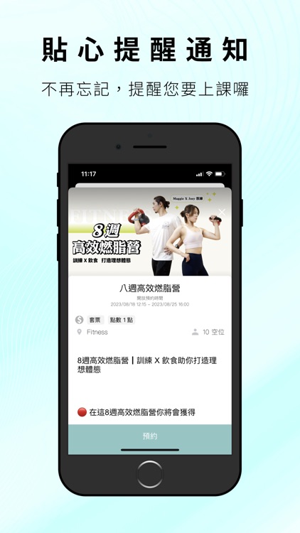 康樂股長運動健身教室 screenshot-3