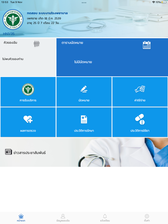 CCH EASY iPad screenshot 1