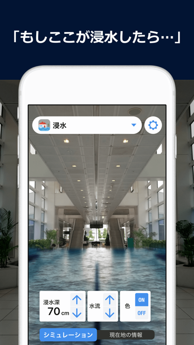 ARお天気シミュレーターのおすすめ画像3