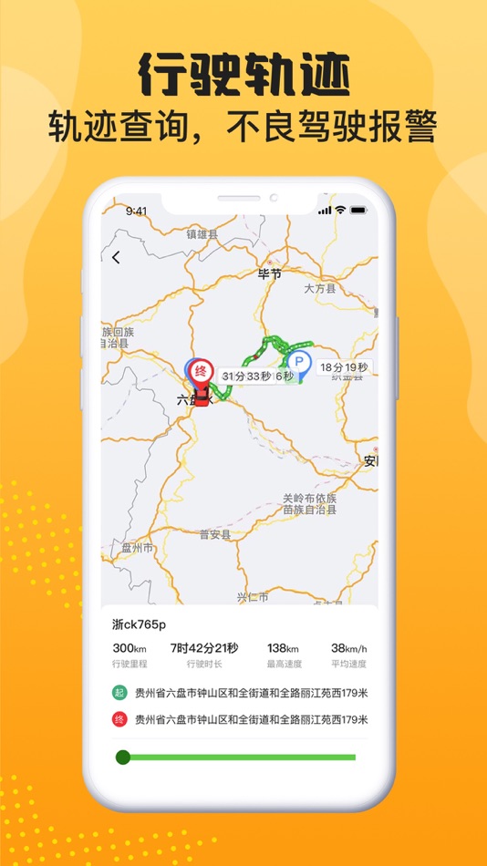 #3. 晟乐查车 (iOS) 由: 安徽省晟乐汽车科技有限公司