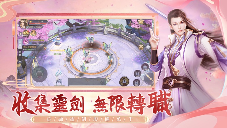 天命訣：全景仙境 screenshot-4