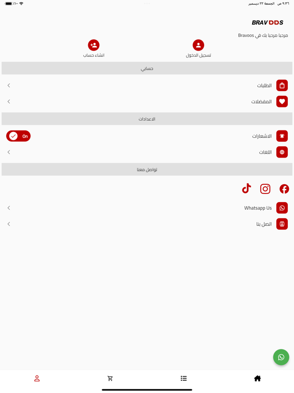 Screenshot #5 pour Bravoos