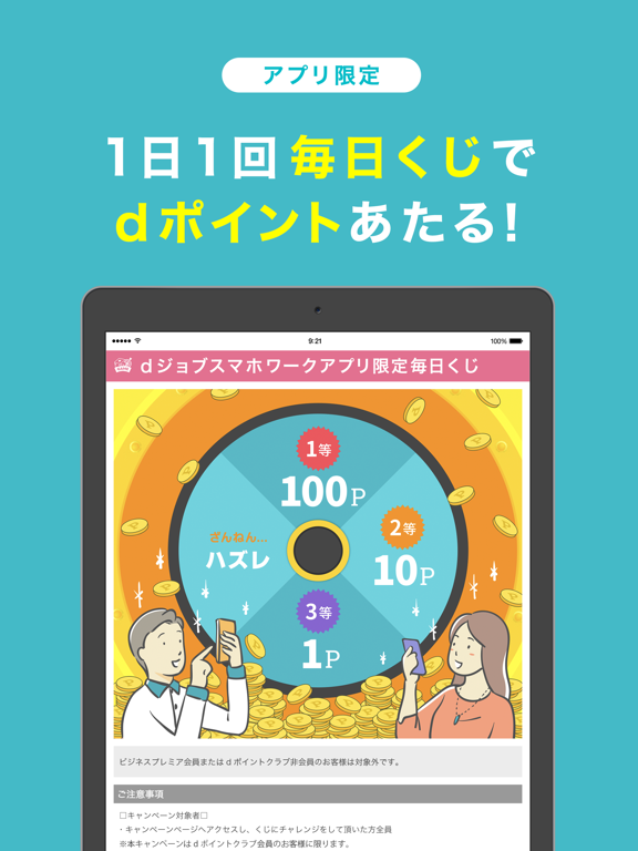 dジョブスマホワーク-アンケートでお金＆ポイント稼ぎ！のおすすめ画像5