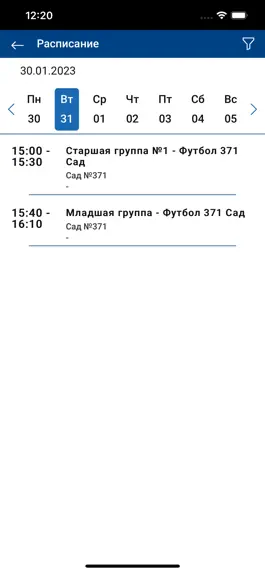 Game screenshot ЦФП ЮНОСТЬ hack