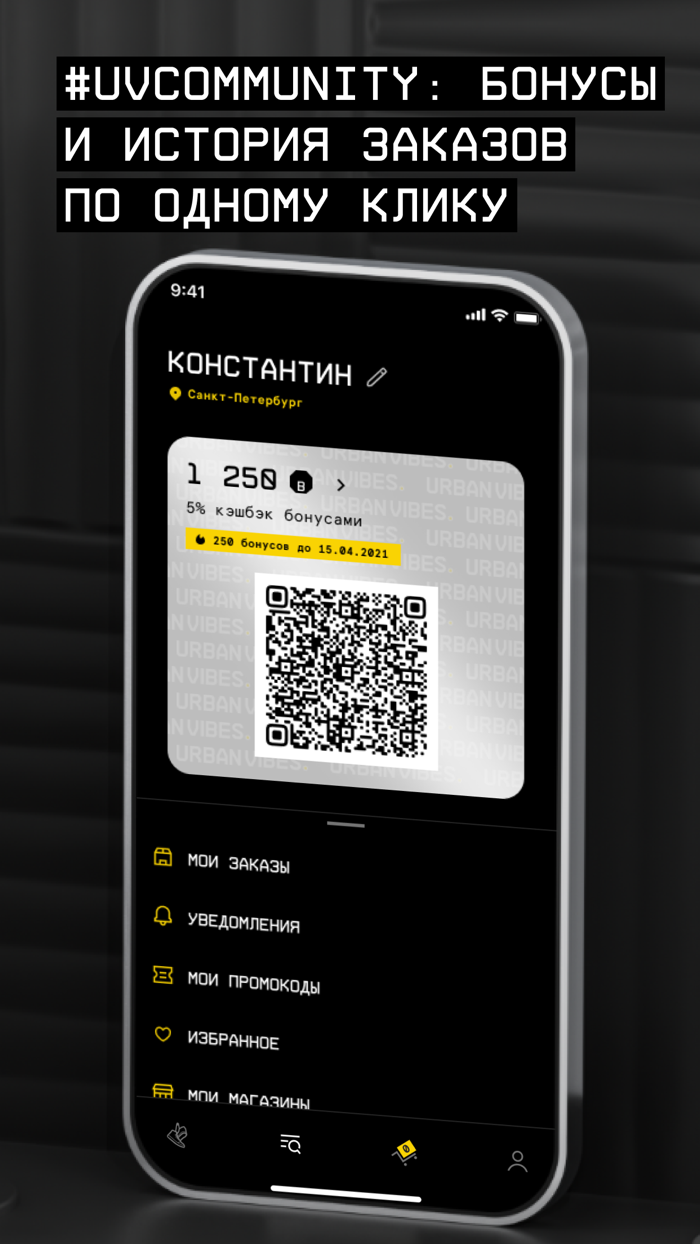 Urban Vibes обувь и одежда