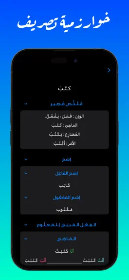 Game screenshot لغة الضاد hack