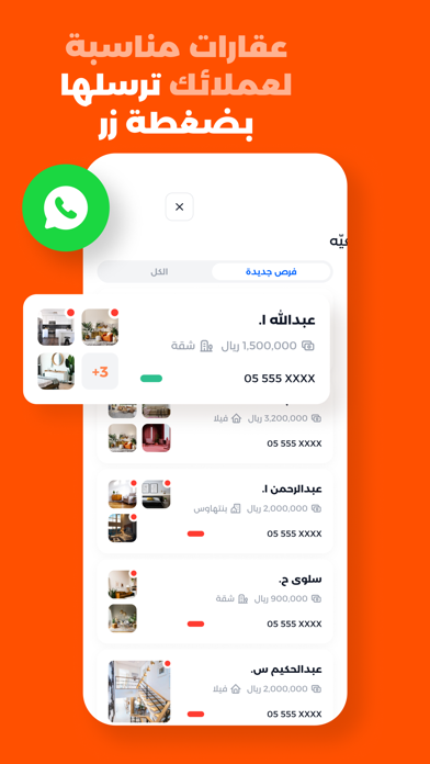 عون للوسطاء Screenshot