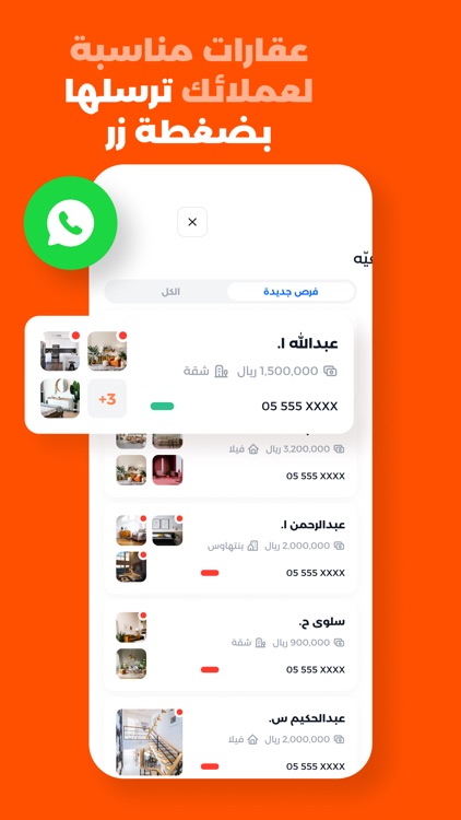 عون للوسطاء screenshot-3