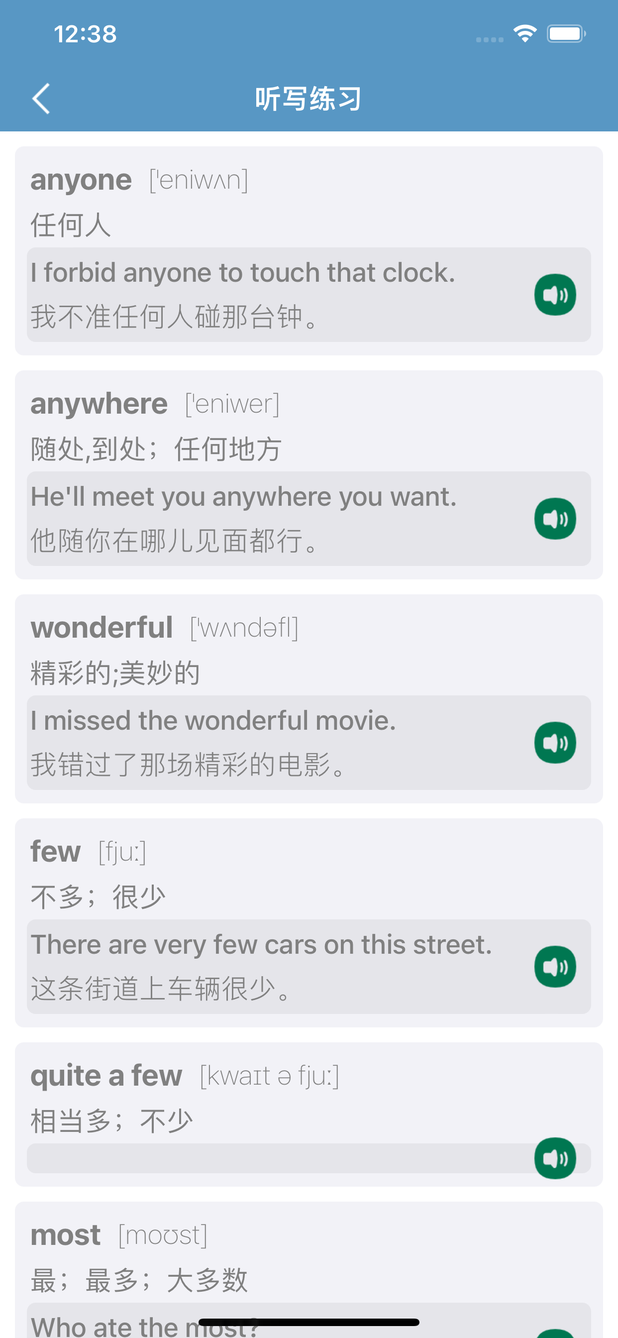 八年级英语上册 - 人教版初中英语