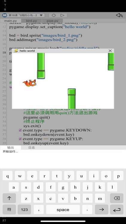 Python少儿编程启蒙教程 screenshot-6
