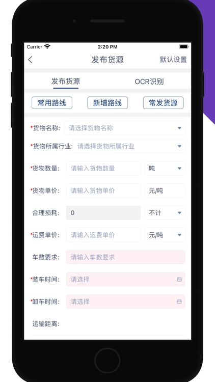 165货运货主端 screenshot-5
