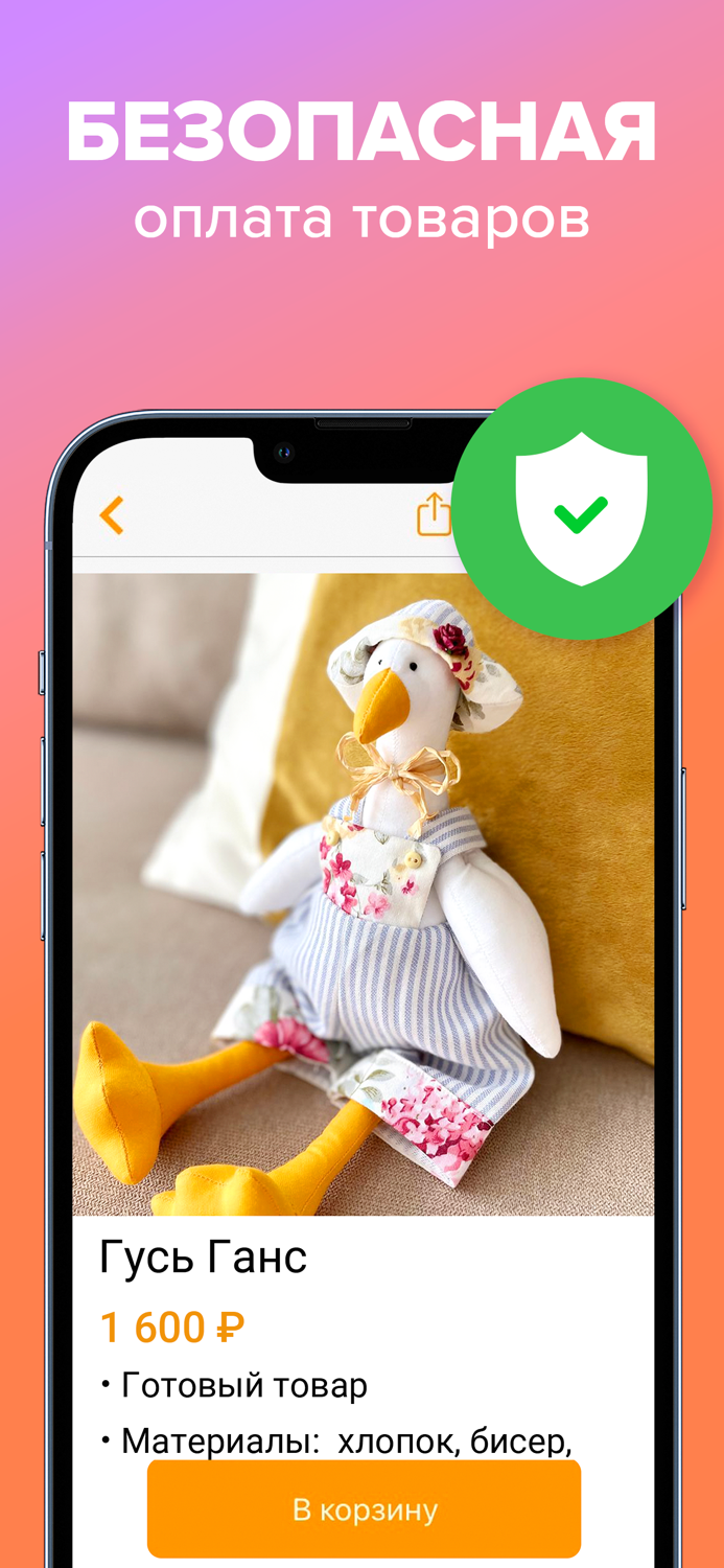 Ярмарка Мастеров маркетплейс