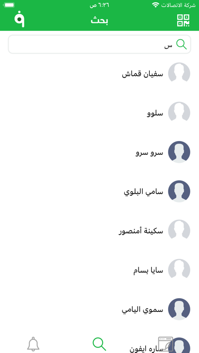 فضيحة - رسائل مجهولة Screenshot