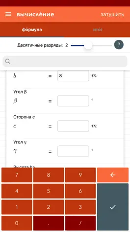 Game screenshot Произвольный треугольник про mod apk