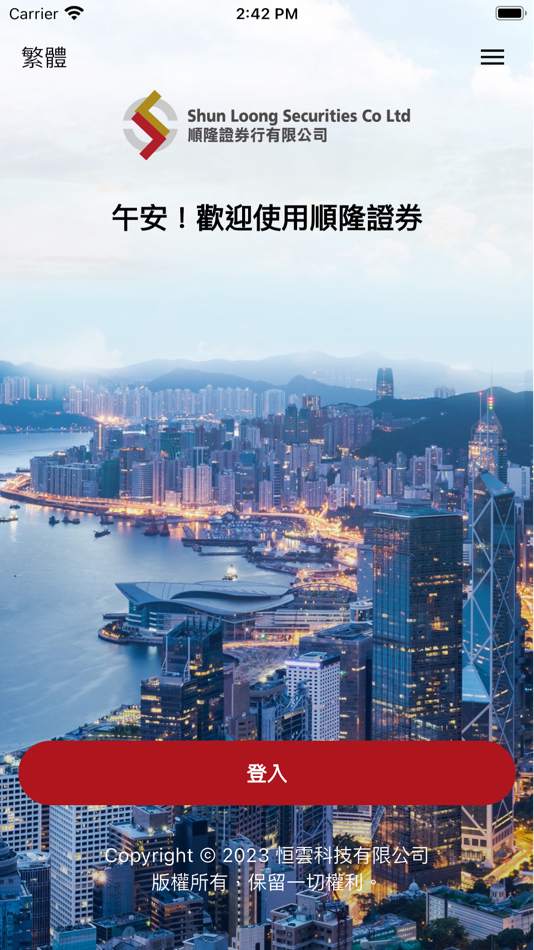 #1. SLSCL (iOS) 由: 順隆證券