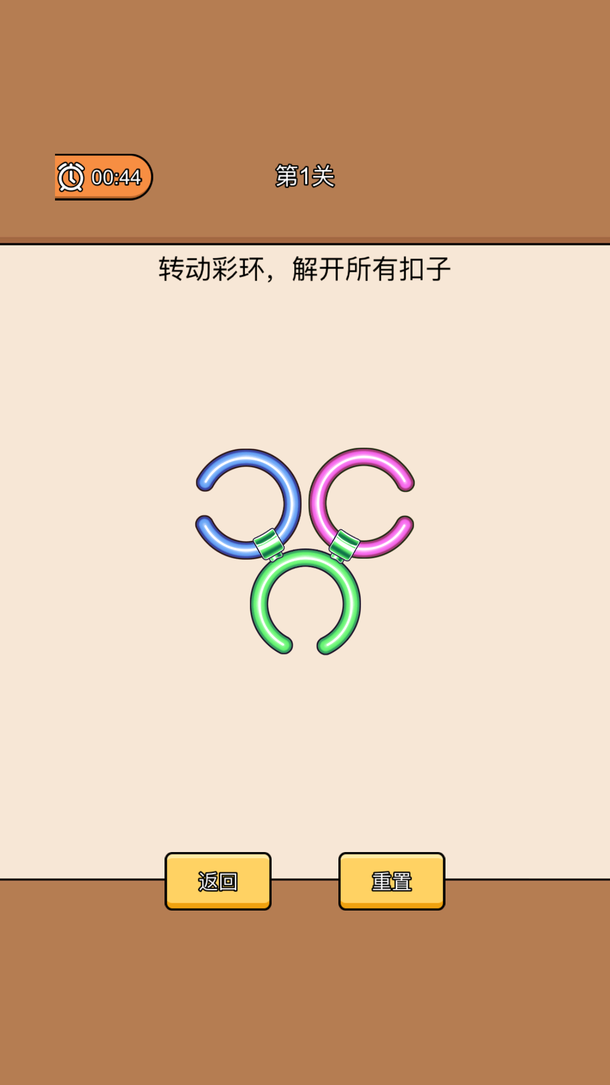 玩了个锤子-修理大师，旋转圆环，彩色排序