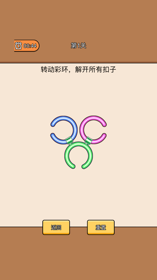 #1. 玩了个锤子-修理大师,旋转圆环,彩色排序 (iOS) 由: 靖 王