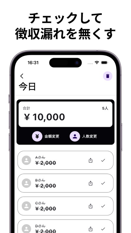 AI割り勘 かんたん割り勘計算アプリ