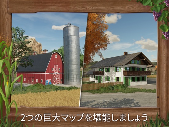 Farming Simulator 23のおすすめ画像4