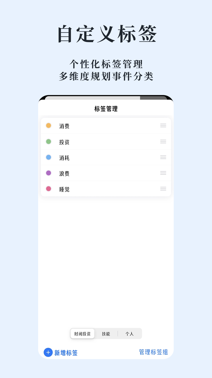 Time Mate-Easier Time Tracking