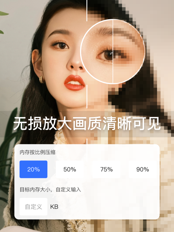 Screenshot #6 pour 格式转换 - 图片批量格式转换/压缩/无损放大