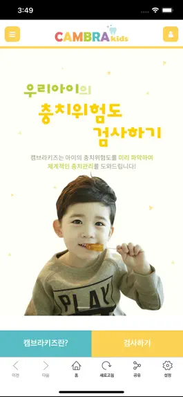 Game screenshot 캠브라키즈 CAMBRA kids mod apk