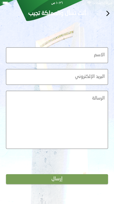 اسمع للسعودية Screenshot
