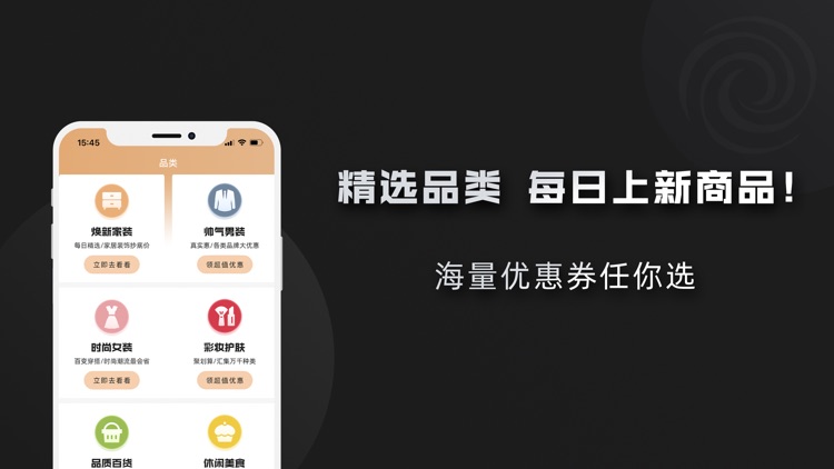 黑域宝盒-全网优惠省钱神器 screenshot-3