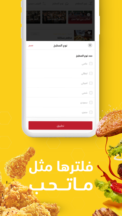 جوعان Screenshot