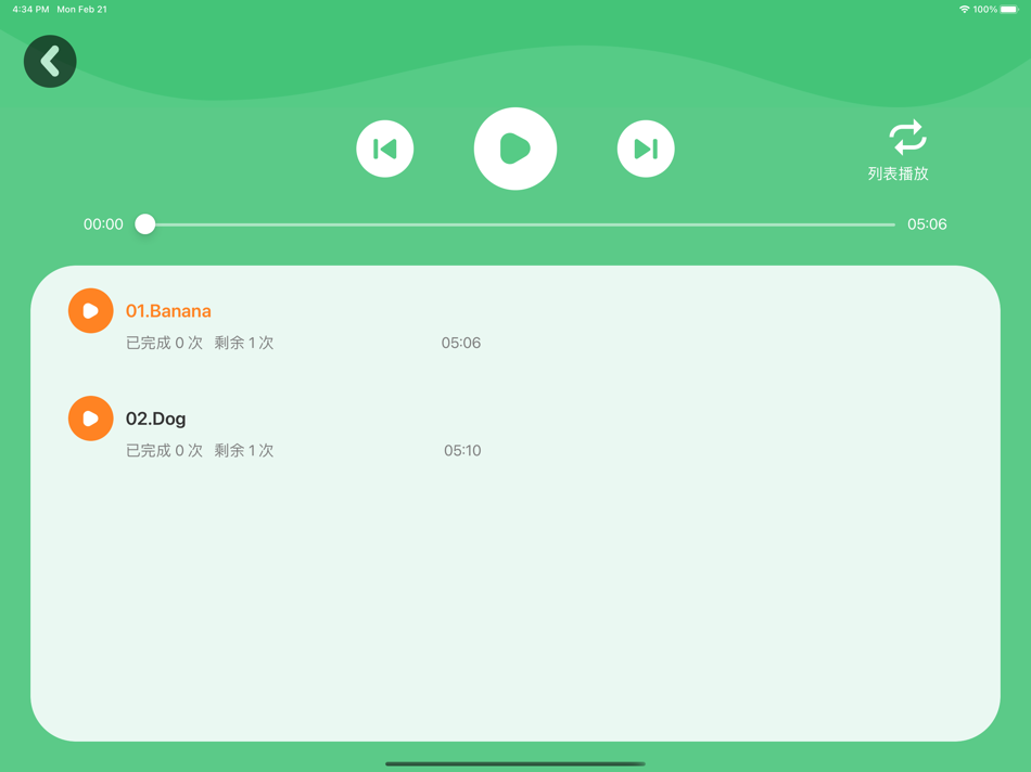 #3. 小扑满 (iOS) 由: 剑波 赵
