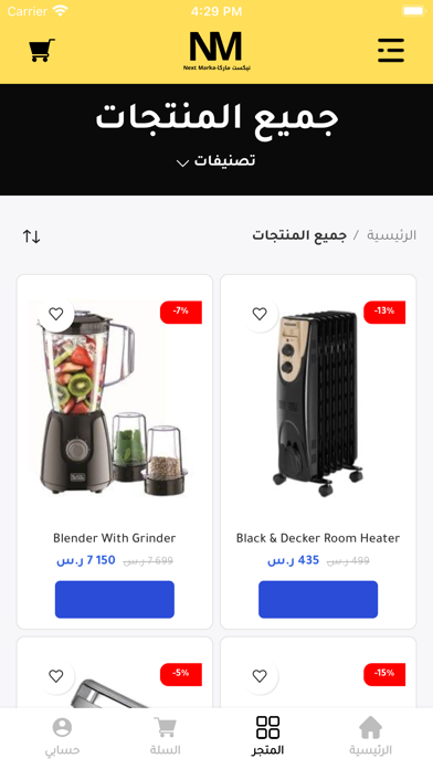 نيكست ماركا-Next Marka Screenshot