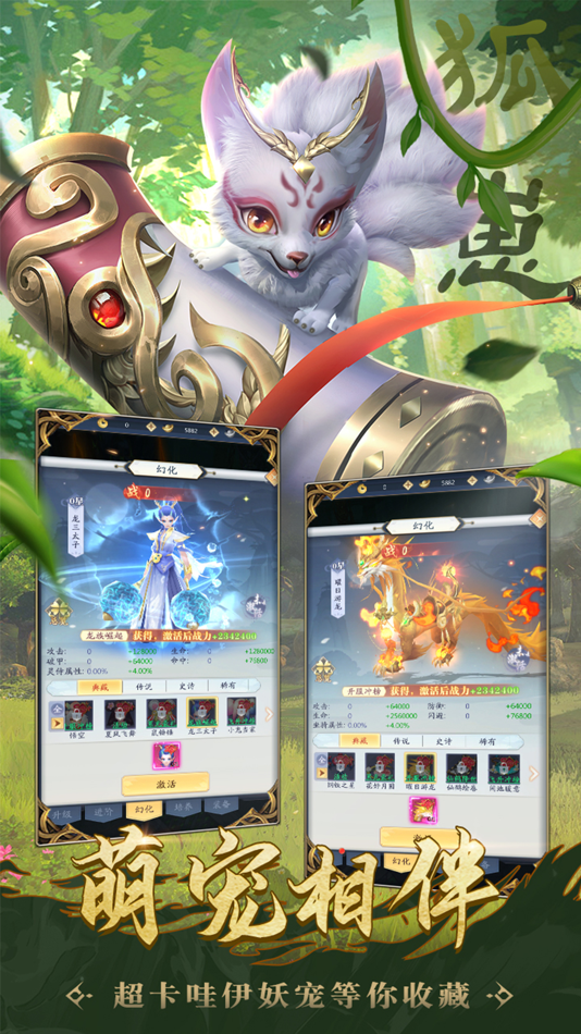 #5. 封神异世录 (iOS) 由: Dreamstar Network Limited
