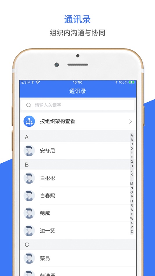 #2. 天易运维 (iOS) Tekijänä: Tianjin TianFang Science and Technology Development Co.,Ltd.