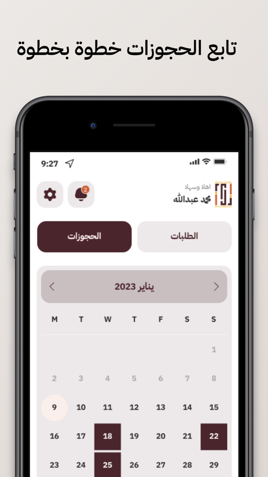 #6. Zal - provider (iOS) 由: ARAB SPACE IT & COMMUNICATIONS EST