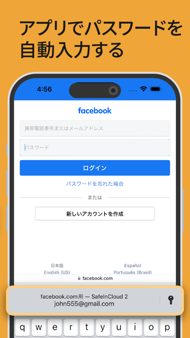 パスワードマネージャー SafeInCloud 2のおすすめ画像6