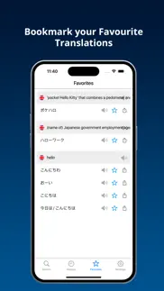 english-japanese dictionary + iphone screenshot 3