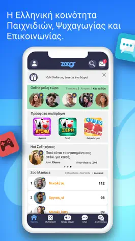 Game screenshot Zoo.gr - Παιχνίδια & Chat mod apk