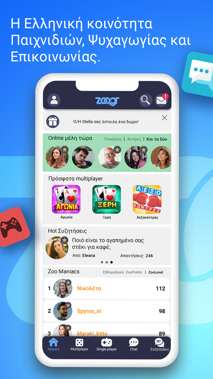 Zoo.gr - Games Chat and Dating