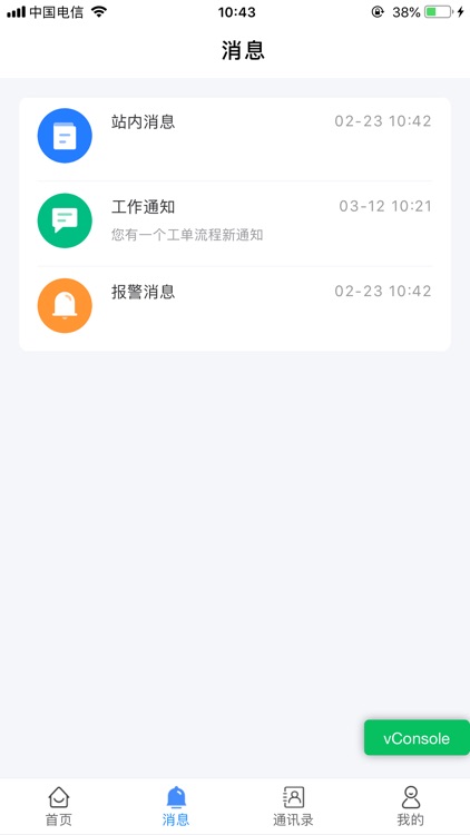 水魔方（咸阳版） screenshot-3